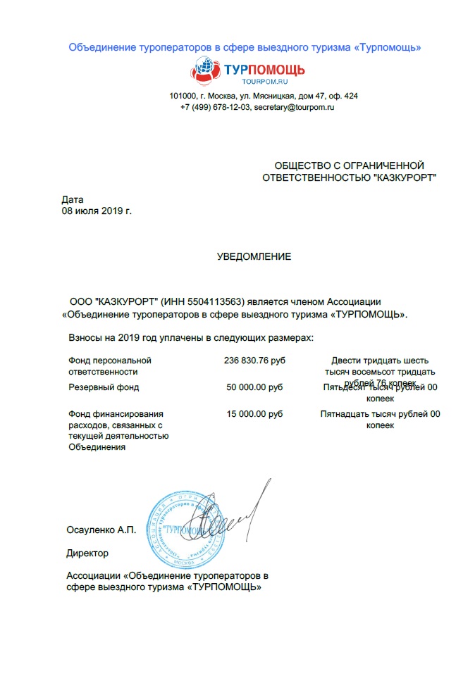 турпомощь.jpg