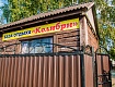 Колибри б/о
