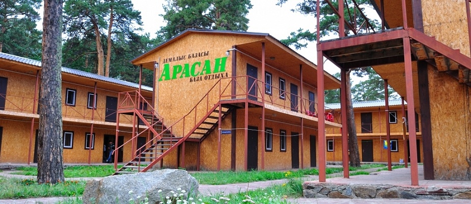 Арасан б/о